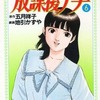 今　放課後ナナ(完)(6) / 地引かずやという漫画にほんのりとんでもないことが起こっている？