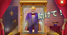 王様を助けるあのゲーム『Royal Match』をやってみた話