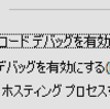 Service Pack 1にエンバグか?