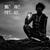 2024年5月号
