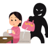 【注意】海外行くときは気を付けて！！！