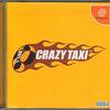 クレイジータクシー-ドリームキャスト