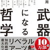 4月生まれが賢くなるのはこんな理由もあったのか！