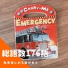 emergency