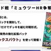 【ポケカ】シールド戦で運を覆す【新弾】