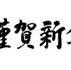 2021年の目標はこれだ！