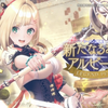 レスレリシーズン２開始：メインストーリー２４章＆新ガチャ追加