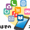 高齢の母と電話が繋がらない｜母が電話に出ない理由と見守りの本音