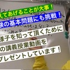 📘ＴＫＪコース📕６年算数、国語（竹早高校・小松川高校・城東高校を目指す！）。～小学生のうちに丁寧に勉強することが中学生以降に飛躍するカギとなる～ 江戸川区　算数塾