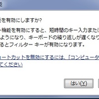 Pcゲーム中でも腹立たしいキーであるcaps Lock キャプスロック キーを無効にする方法 Bto365