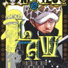 【ONE PIECE】Novel LAW  小説　少年ロー