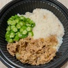 夏季限定:吉野家の「牛麦とろ丼」でヘルシーなのに栄養食で夏バテ予防w