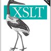 XSLT第2版購入