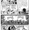 革命の原点