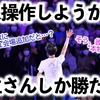 「どんなに印象操作しても…❤︎」最強・羽生さんには"捏造記事"では勝てん‼︎その事実が明らかに…♪