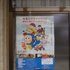 2016年氷見・高岡の旅（１）リニューアルされた潮風ギャラリー