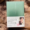 『購入書籍』小田切ヒロ