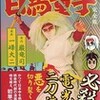 懐かしの番組をマンガで