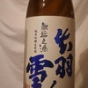 日本酒