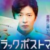 05月10日、志田未来(2024)