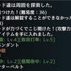 プレイ日記〜アルテスノート artesnaut その7 潮干狩りで打倒夜デュラハン