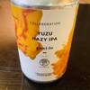 【番外編：ビール】YUZU HAZY IPA