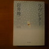 どうしてこんな本が書けるんでしょうね？