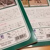 【コロナ休校】絵日記、二冊目に突入してしまった