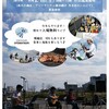 イマージュISOGO音楽祭2019、会場変更