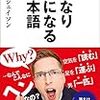 かなり気になる日本語