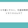 相互作用なんて欲しくないです