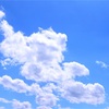 意識して空を見上げていますか？