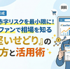 【副業】赤字リスクを最小限に！オークファンで相場を知る『手堅いせどり』の始め方と活用術