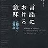 大きな子どもの読解力