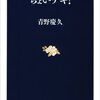 仕事のストレスで悩む人は「ちょいデキ」読むといいかも