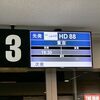 帰ります　３日間の旭山でした