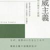 いただきもの　Women and Political Inequality in Japan:  Gender-Imbalanced Democracy 