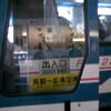 広島のバス