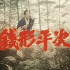 7月14日…晴れ（月曜日）