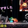 【幻想郷萃夜祭】＃5「可愛すぎるハイタッチ」