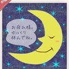 風邪引きのお見舞いにポチギフでオロナミンCを頂きました