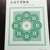 ひっそりと思う、情報教育の重要性