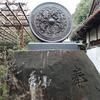 隅田八幡神社・隅田八幡宮古墳（遠望） 和歌山県橋本市隅田町垂井