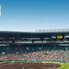 【夏の甲子園】横浜、履正社、仙台育英など16強そろう。15日、16日にベスト8決定。