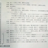 時系列上の矛盾、厚真町⑦…「ショロマ３遺跡」に眠る「鎧」の謎