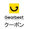 GearBest 2020夏の「カテゴリー割引クーポン」が登場！どんな商品も５～１５％OFF！