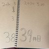 3/20のクイックスケッチ 460日目 39冊目