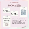 【タッチケアを育む会】設立への想い