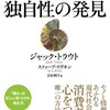 ひとの真似事をしても…