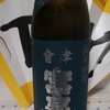 今日呑んでいるお酒・宮泉